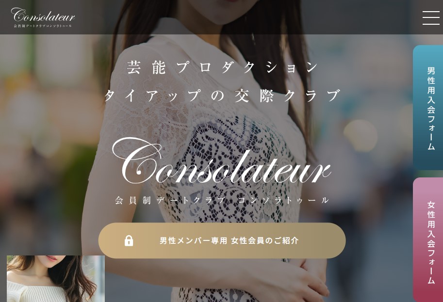 コンソラトゥール